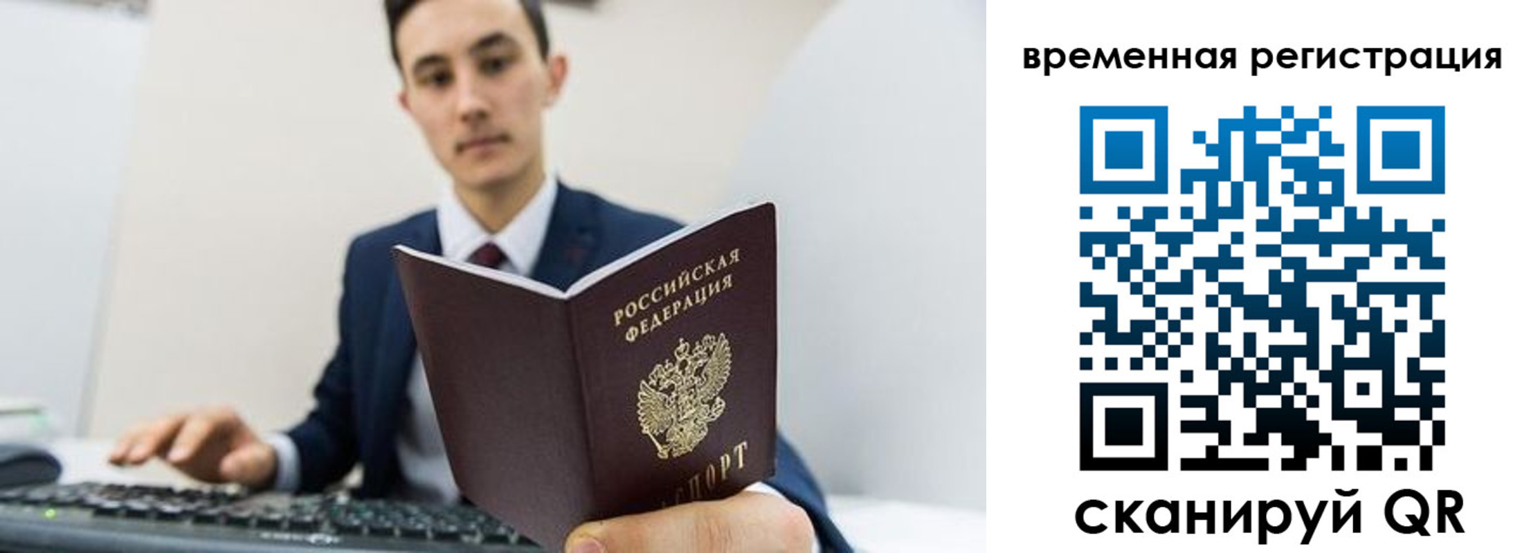 временная регистрация госуслуги в Лакинске