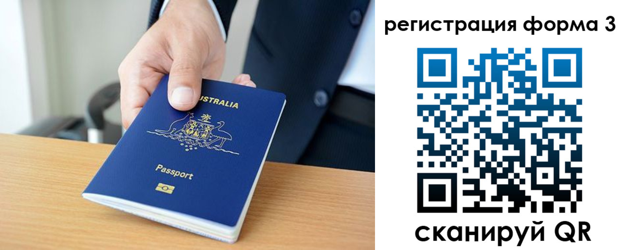 временная регистрация недорого в Лакинске