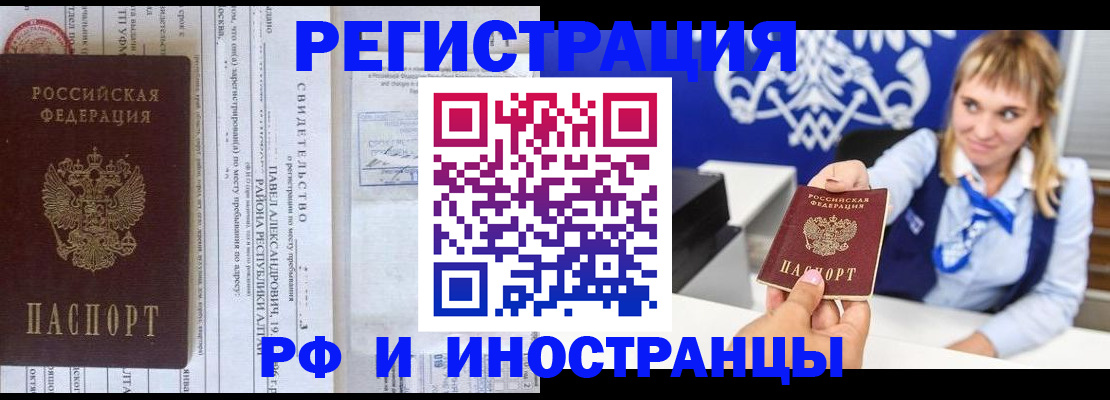 временная регистрация адрес в Лакинске