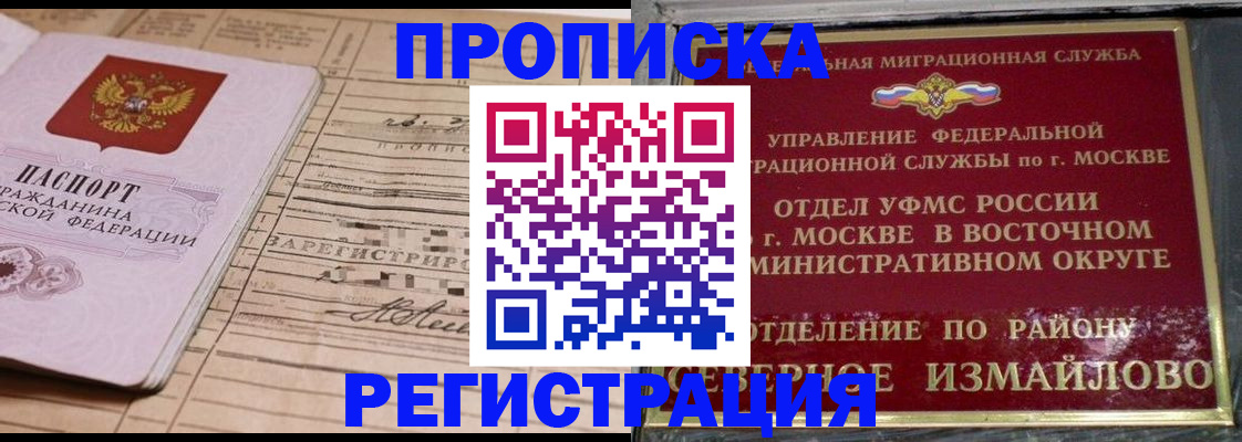 где прописаться в Лакинске