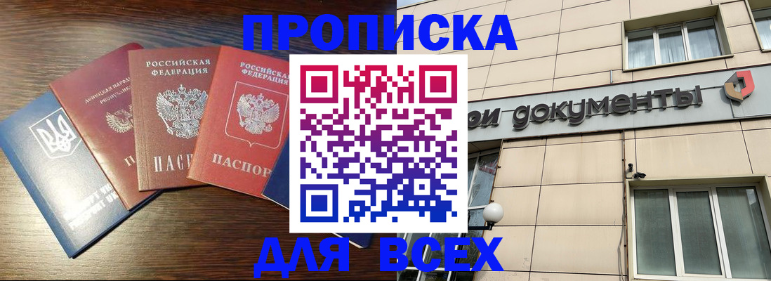 миграционный учет в Лакинске