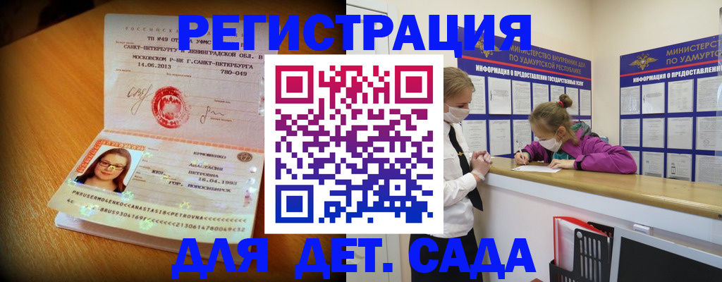 временная регистрация в Лакинске